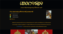Desktop Screenshot of khennangrong.99wat.com